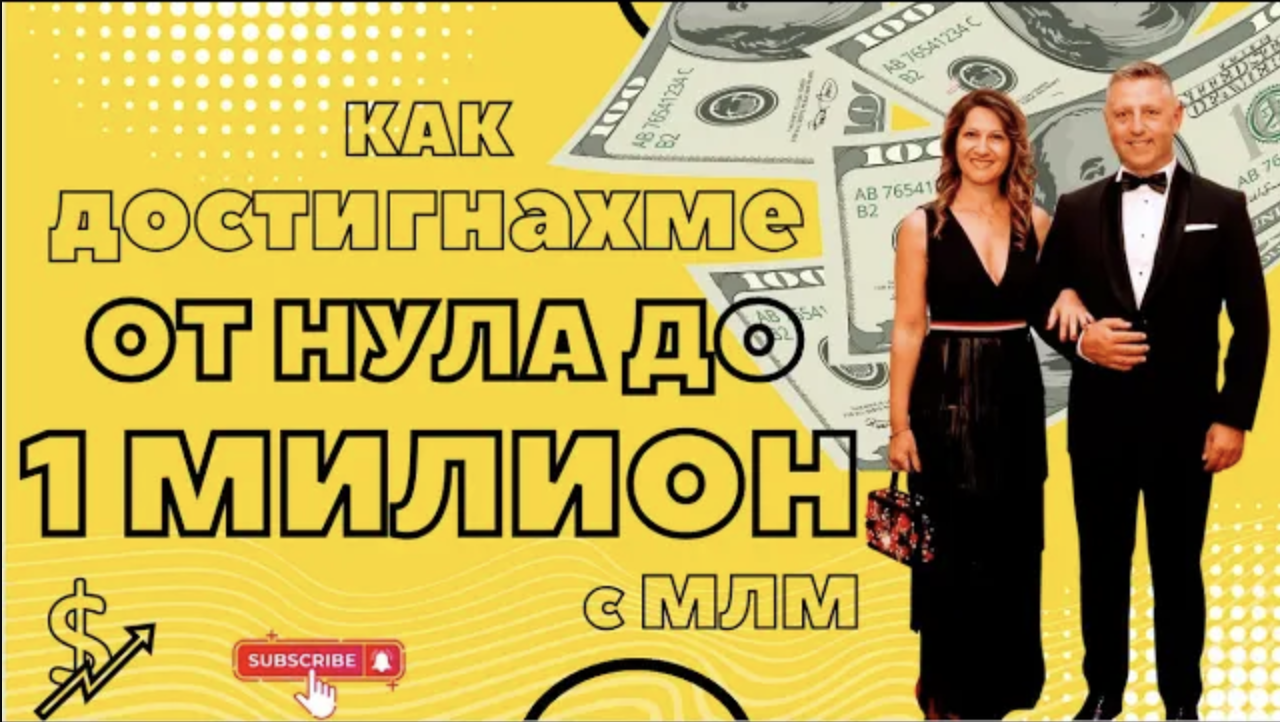 От мечтата да обиколя света до свободата да го направя